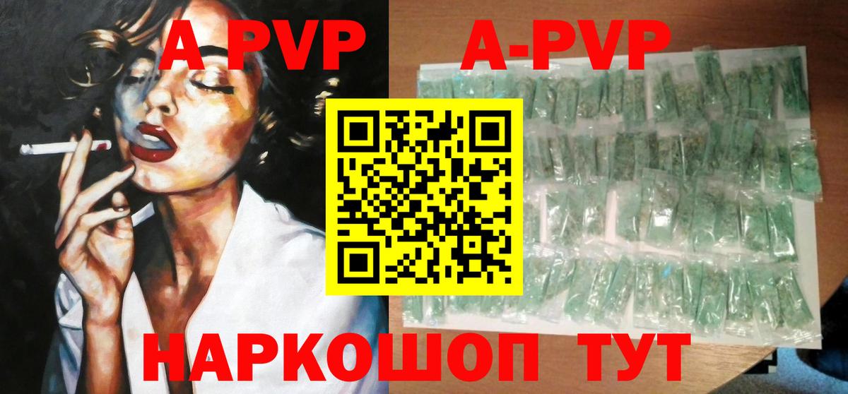 Альфа ПВП мука  Alpha-PVP VHQ  APVP  APVP СК  Сыктывкар  Вход с VPN 