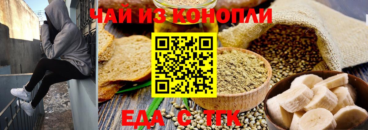 Печенье с ТГК конопля  Вход с VPN  Сыктывкар 