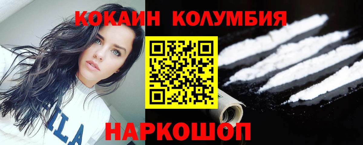 COCAIN 97%  где купить наркоту  Сыктывкар  Вход с VPN  Cocaine Fish Scale 