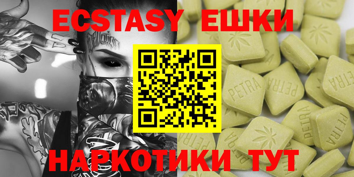 ЭКСТАЗИ mix  ЭКСТАЗИ 250 мг  Вход с VPN  Ecstasy  Сыктывкар 