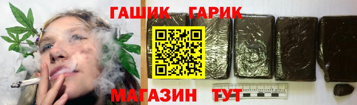ГАШ гарик Сыктывкар