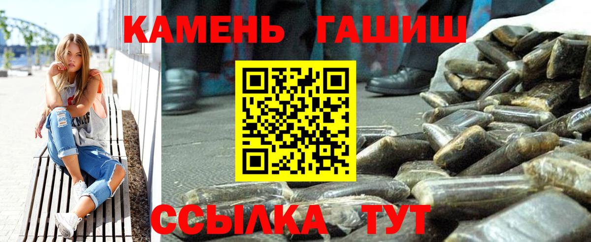 ГАШИШ Premium  ГАШ гашик  Сыктывкар  ГАШ  Вход с VPN 