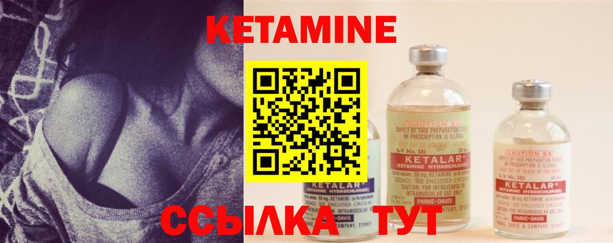 Сыктывкар  КЕТАМИН VHQ  Вход с VPN  КЕТАМИН ketamine 