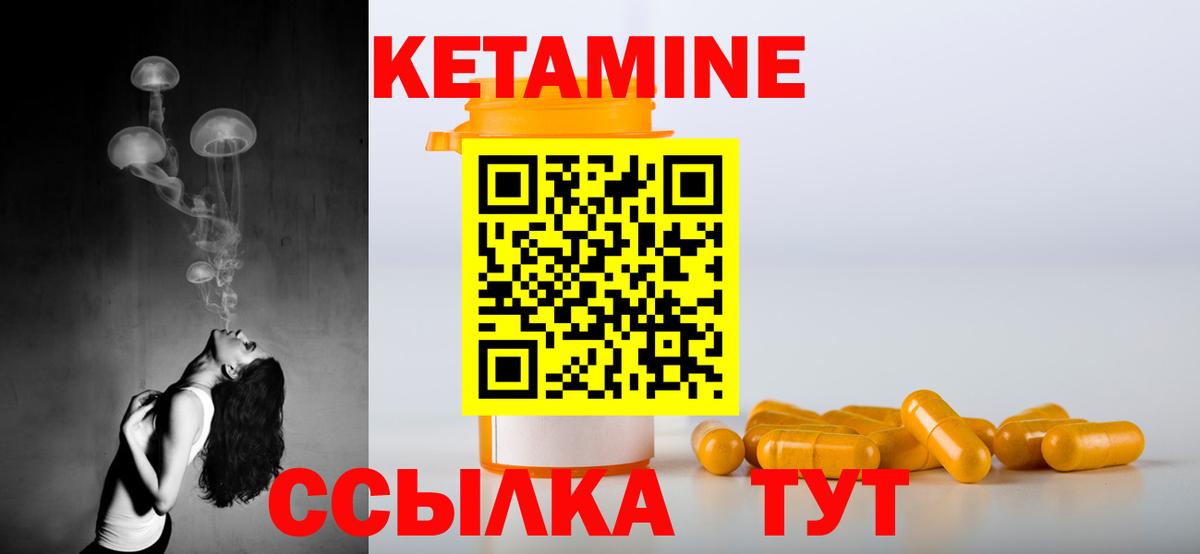 Кетамин VHQ Сыктывкар