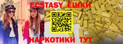 экстази Моздок