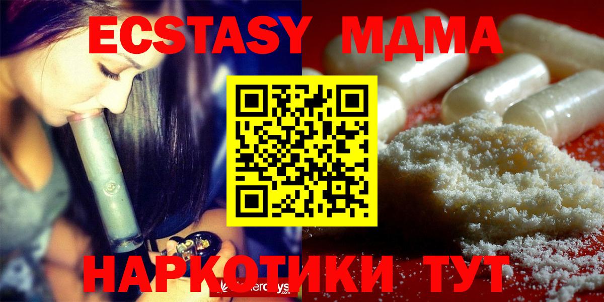 Сыктывкар  МДМА  Вход с VPN  МДМА Molly 