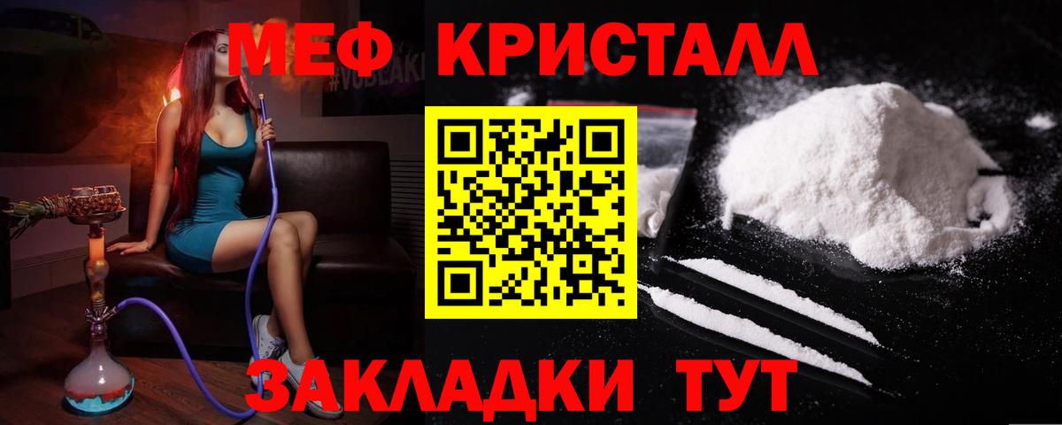 Мефедрон 4 MMC  МЕФ mephedrone  Меф  Вход с VPN  Сыктывкар 