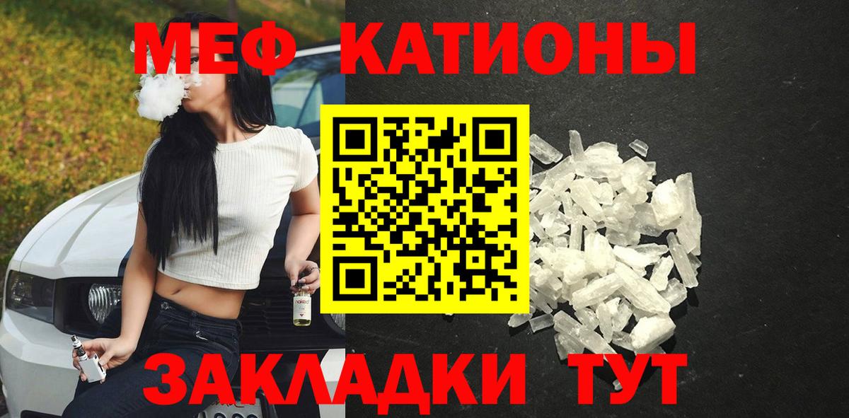 Мефедрон мука Сыктывкар
