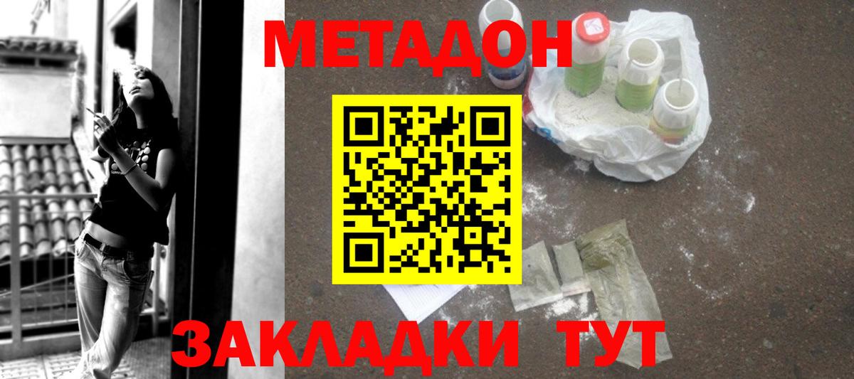 МЕТАДОН VHQ  omg ссылка  Вход с VPN  Сыктывкар  МЕТАДОН VHQ 