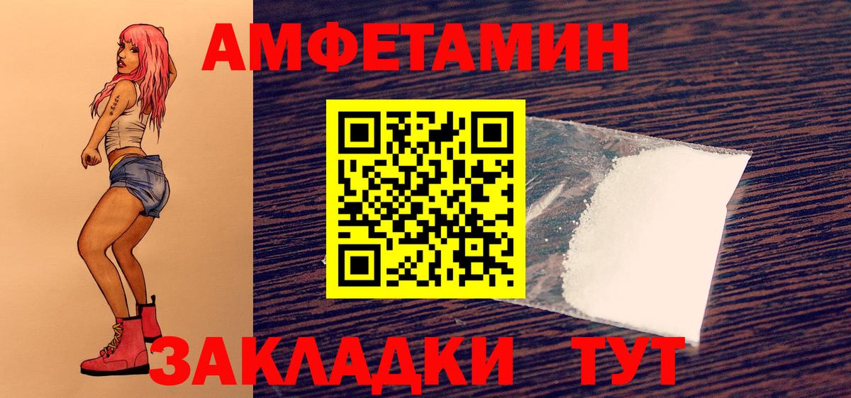 МЕТАМФЕТАМИН витя  Метамфетамин  Сыктывкар  Вход с VPN 