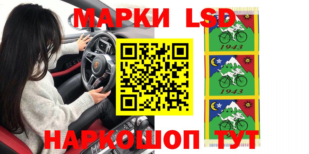 Марки N-bome 1,8мг Сыктывкар
