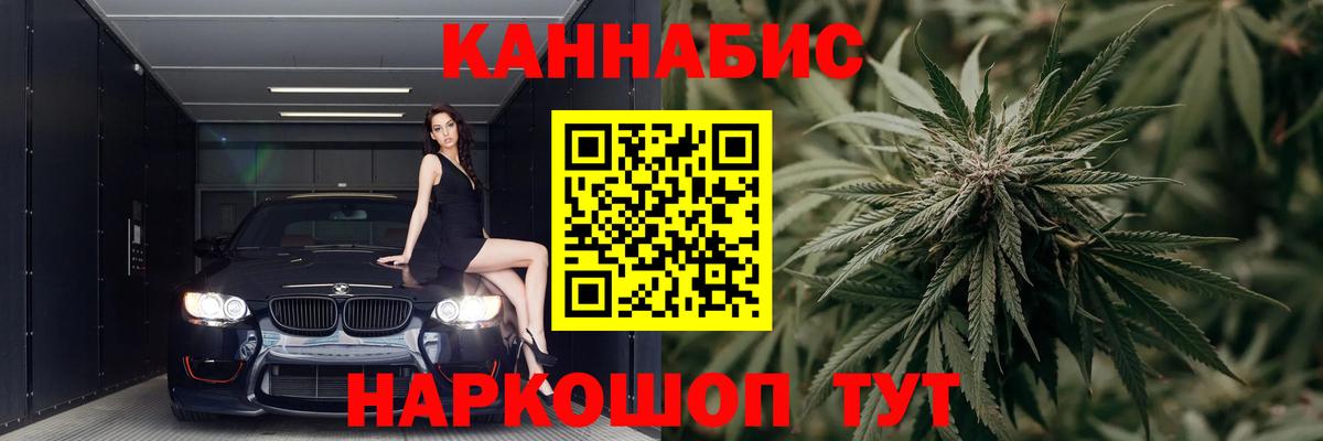 МАРИХУАНА AK-47  Вход с VPN  Бошки Шишки план  Сыктывкар 